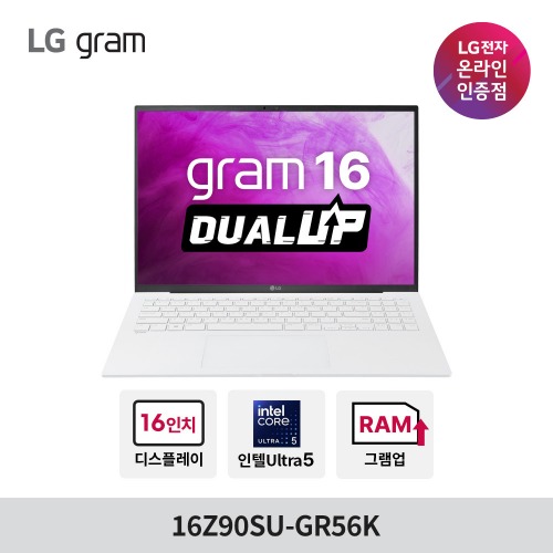 LG전자 온라인 인증점 노트북랜드21, [5/1~30 램8GB 듀얼UP 행사]LG 그램16 16Z90SU-GR56K Ultra5 램8GB SSD256GB 윈도우11홈 WQXGA