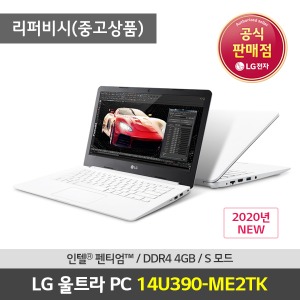LG전자 온라인 인증점 노트북랜드21, [리퍼비시] LG 울트라PC 14U390-ME2TK 마인크래프트