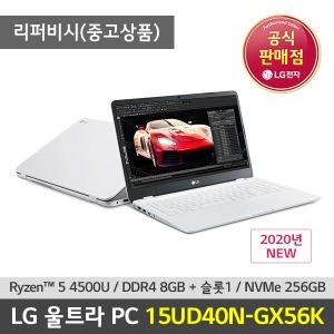 LG전자 온라인 인증점 노트북랜드21, [리퍼비시] LG 울트라PC 15UD40N-GX56K AMD 라이젠 르누아르 노트북