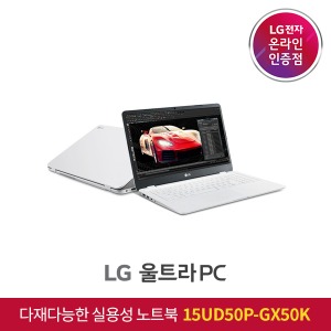 LG전자 온라인 인증점 노트북랜드21, LG전자 울트라PC 15UD50P-GX50K15인치 대학생 인강용 가성비 노트북