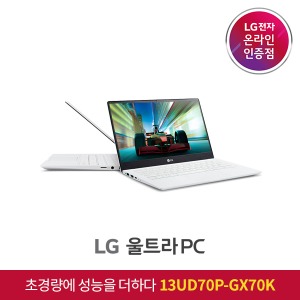 LG전자 온라인 인증점 노트북랜드21, LG전자 울트라PC 13UD70P-GX70K  13인치 초경량 라이젠 가성비 노트북