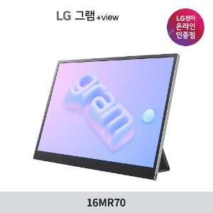 LG전자 온라인 인증점 노트북랜드21, LG전자 LG그램+뷰 16MR70 2세대 포터블 휴대용 보조 모니터
